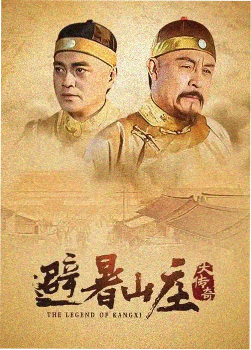 电视剧海报
