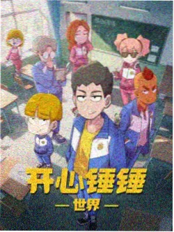 动漫海报